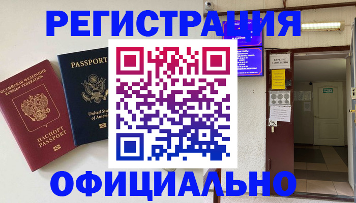 прописка ребенка в Дятьково